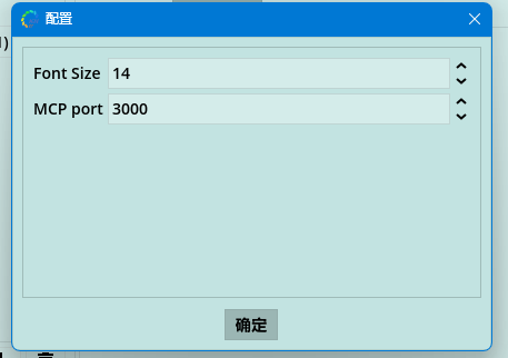 配置 MCP 端口