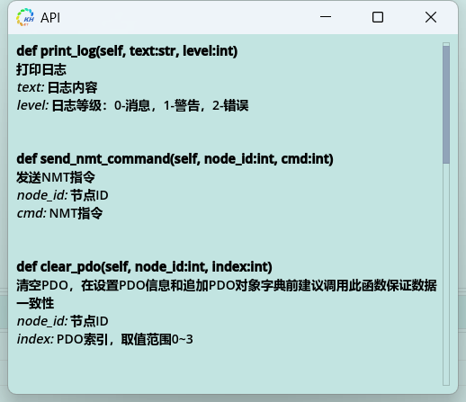 API 帮助