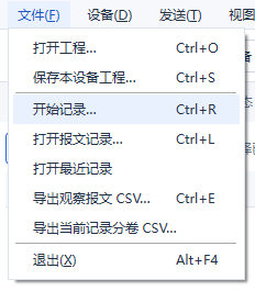 开始记录菜单