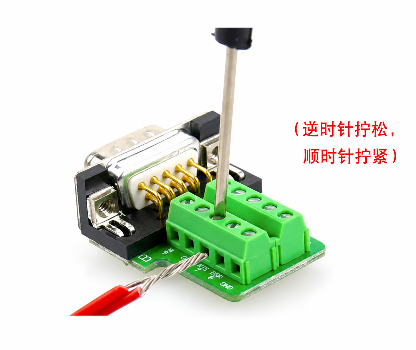DB9 转接板接线端子示例