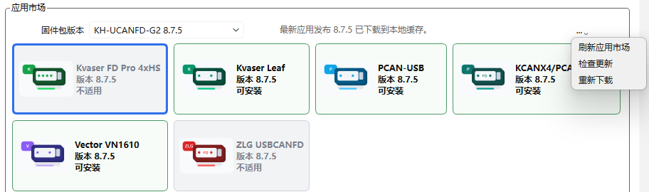 应用市场与发布包操作