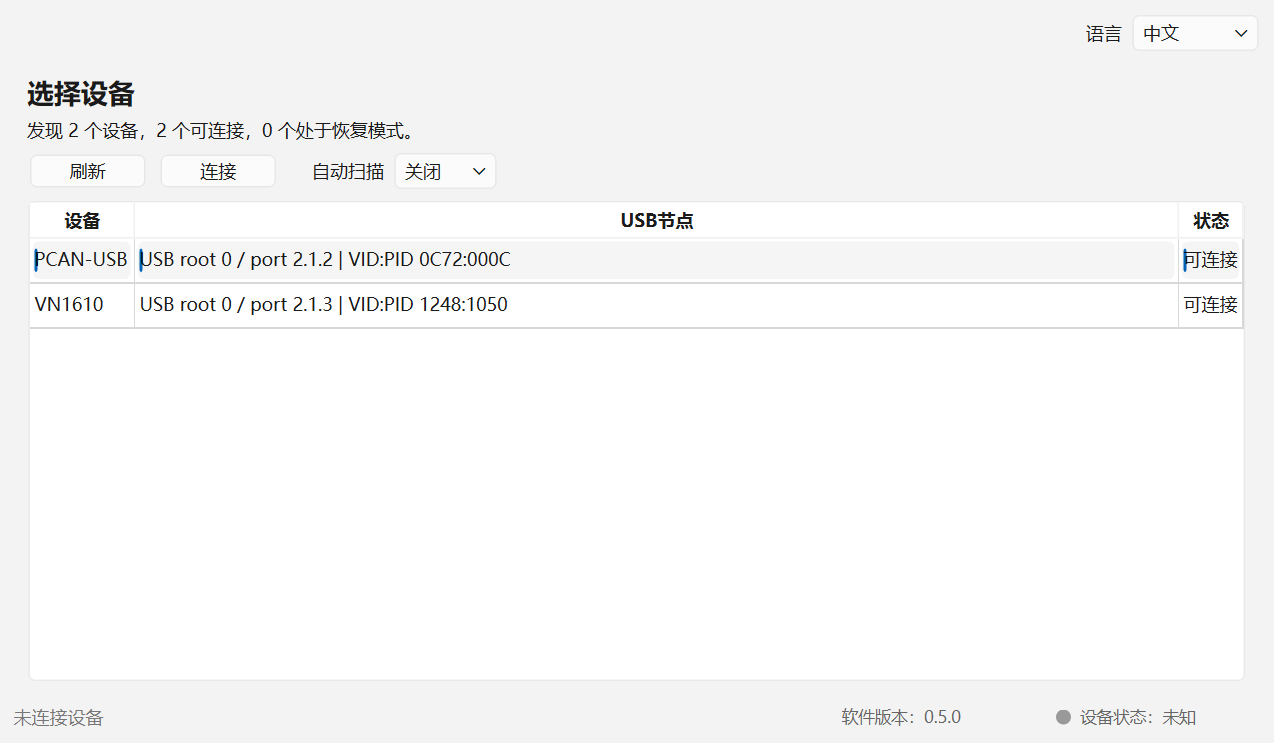 CANmeleon device manager 选择设备页面