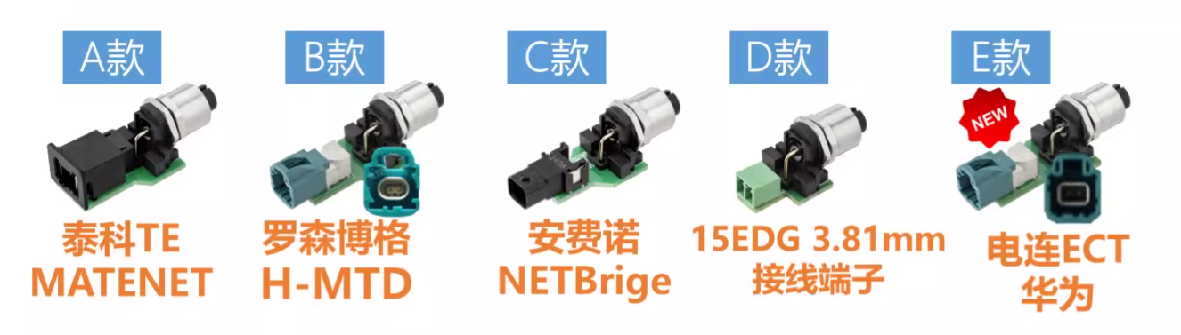 五种接头随意替换