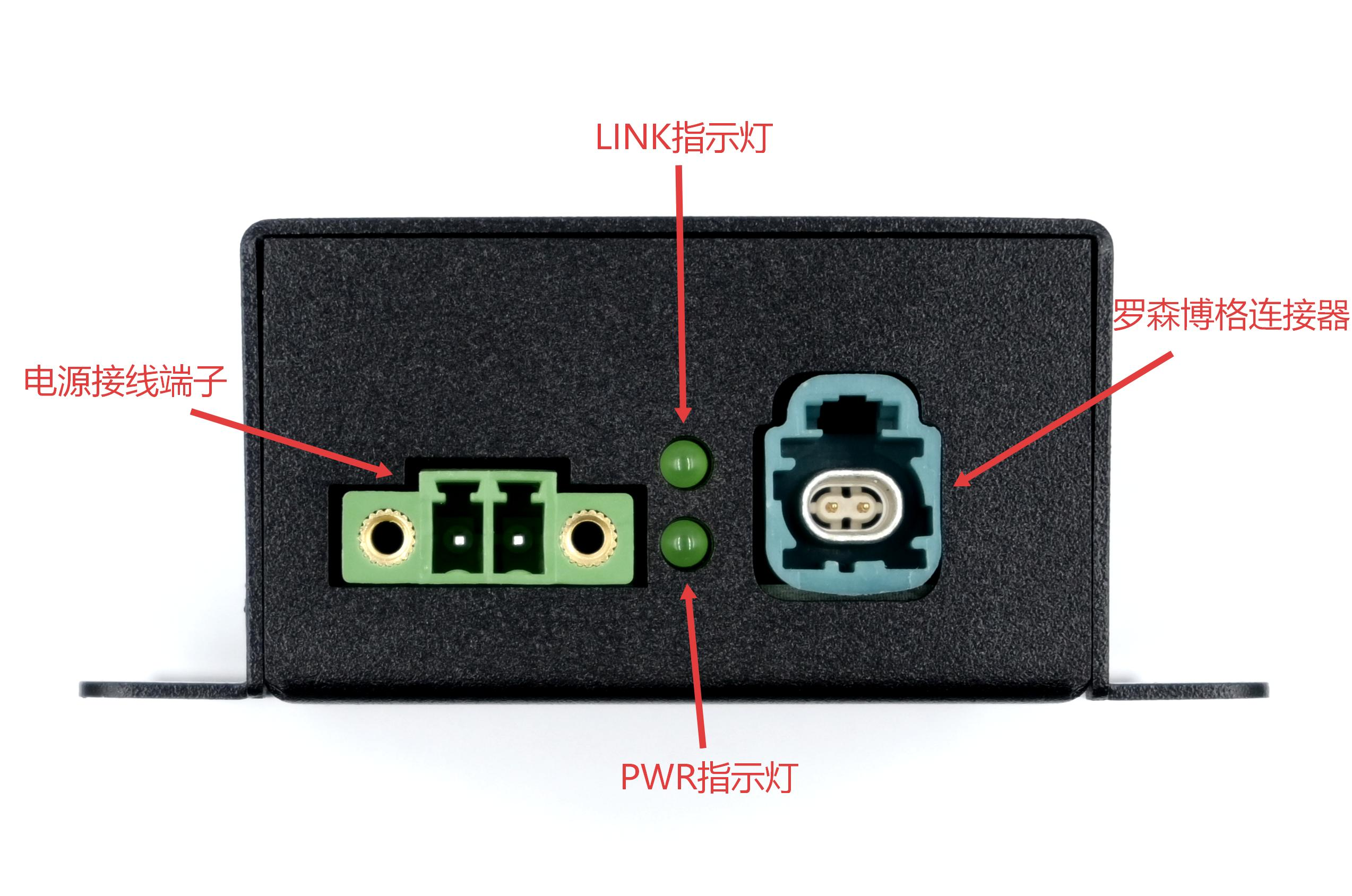 罗森伯格连接器
